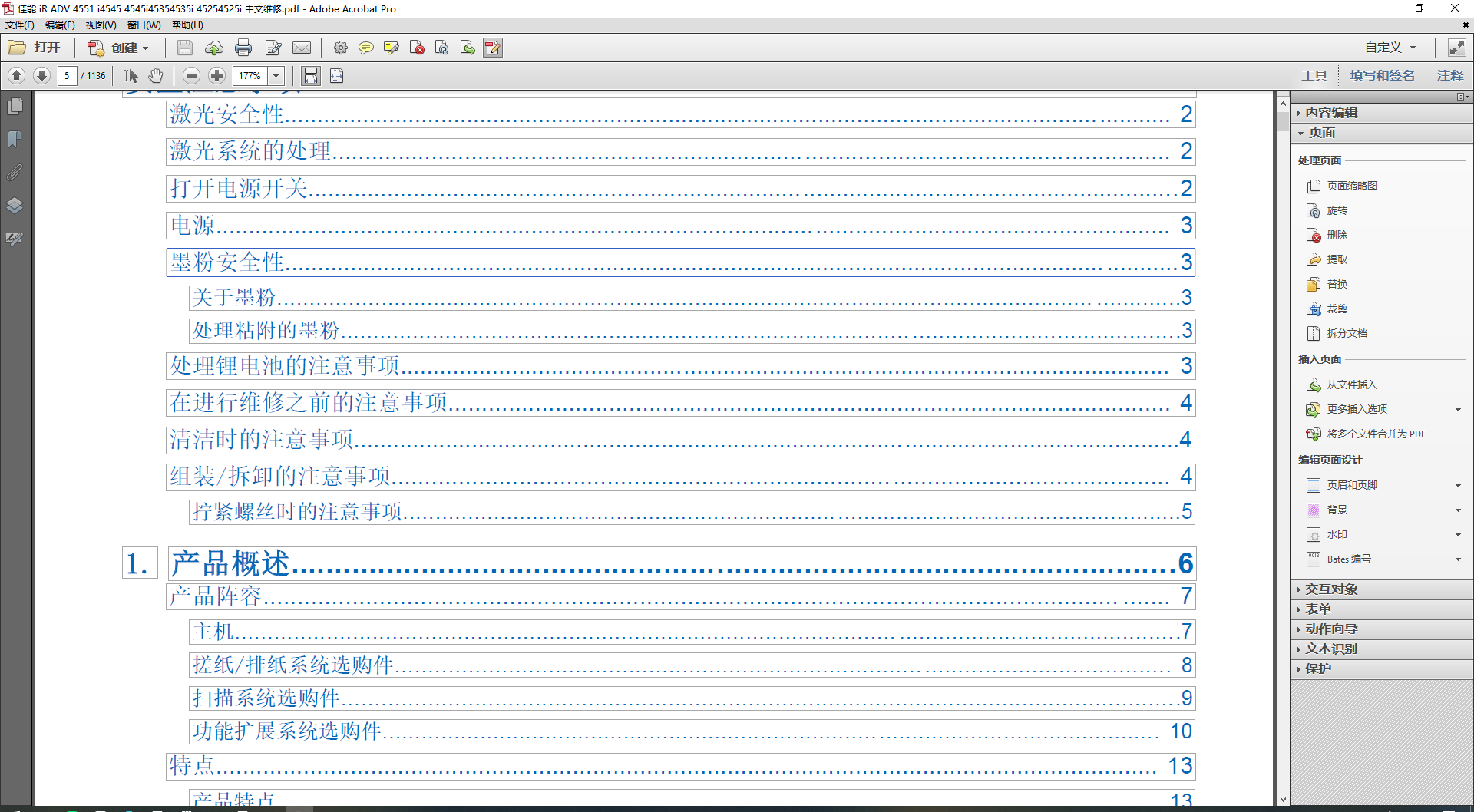 Adobe Acrobat XI 11.0.23